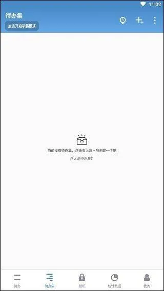 番茄ToDo最新版 v10.2.9.380安卓版