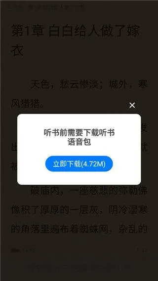 番薯小说免费版 v3.00.96.022安卓版