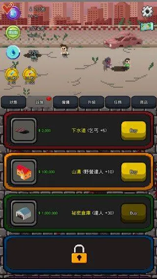疫苗僵尸战争中文版 v1.11安卓版