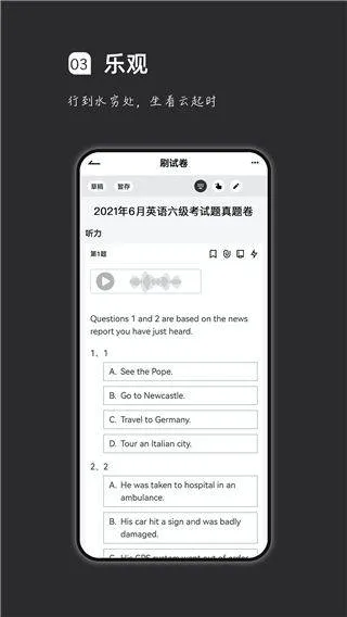 疯狂刷题 v2.2.6安卓版
