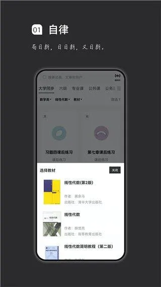 疯狂刷题 v2.2.6安卓版