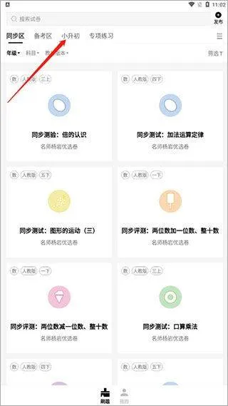 疯狂刷题app v2.2.10安卓版