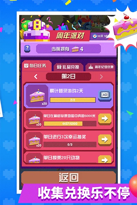 疯狂动物园九游版 v4.18.0安卓版