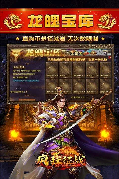 疯狂征战官方版 v120安卓版
