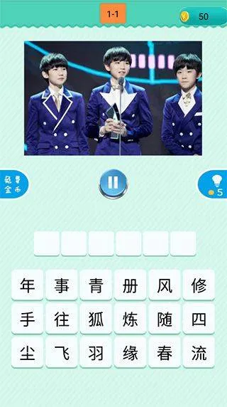 疯狂猜歌 v2.3.1安卓版