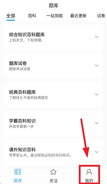 疯狂百科问答安卓下载安装 疯狂百科问答安卓下载安装