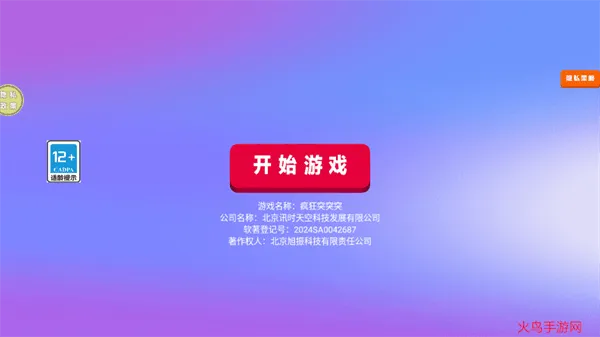 疯狂突突突游戏 疯狂突突突游戏