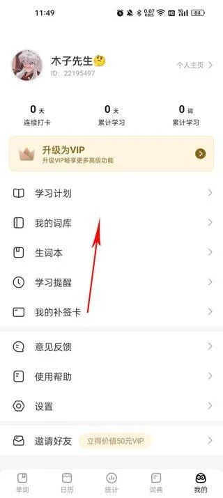 疯狂背单词app v1.95.4安卓版