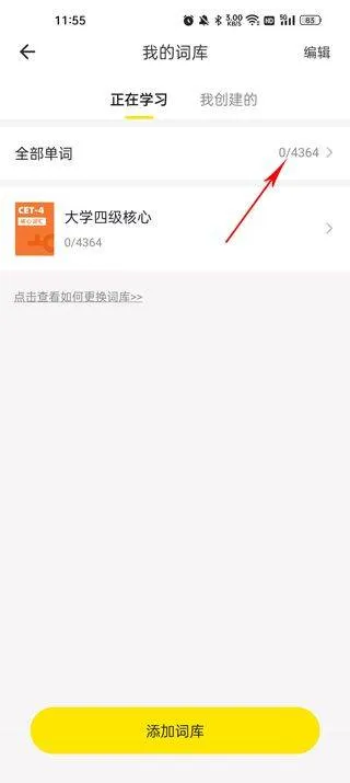 疯狂背单词app v1.95.4安卓版