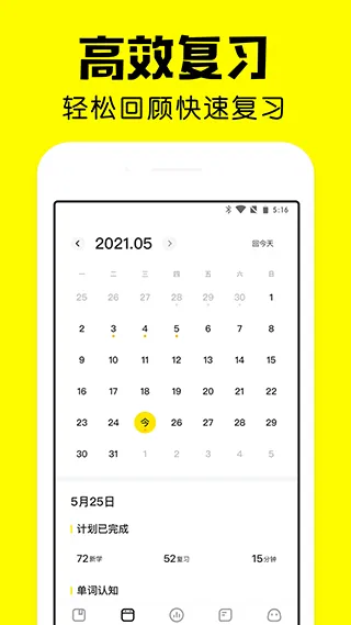 疯狂背单词app v1.95.4安卓版