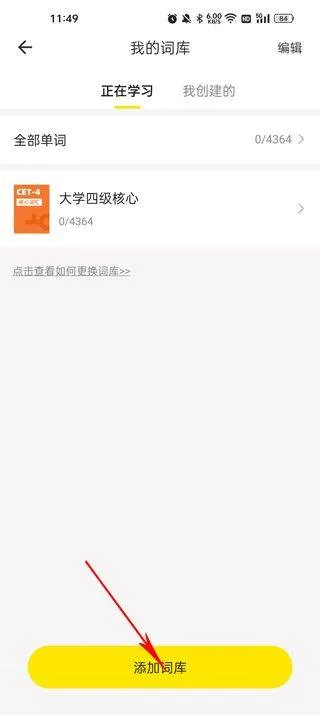 疯狂背单词app v2.7.0安卓版