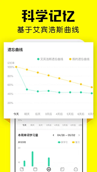 疯狂背单词app v2.7.0安卓版