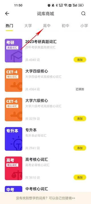 疯狂背单词app v2.8.0安卓版