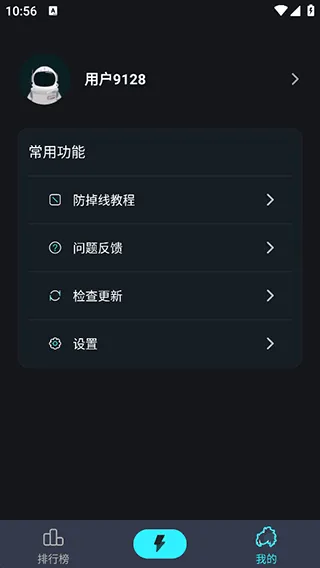 疾风加速器app v1.1.0安卓版