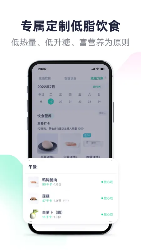 瘦吧app v3.20.01安卓版