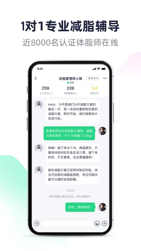 瘦吧app v3.20.03安卓版