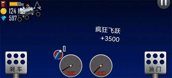 登山赛车1原版中文版 v1.68.0安卓版