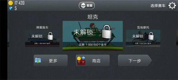 登山赛车1原版中文版 v1.68.0安卓版