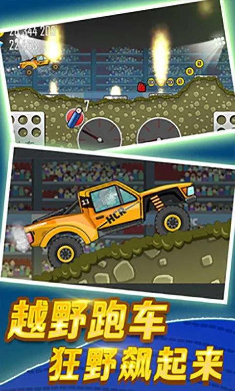 登山赛车1原版中文版 v1.68.0安卓版
