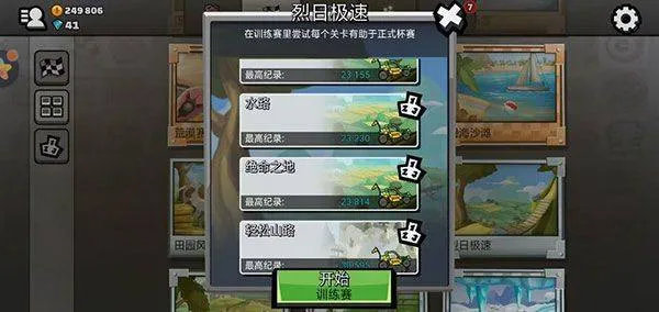登山赛车2经典归来 v1.69.5 最新版 登山赛车2经典归来 v1.69.5 最新版