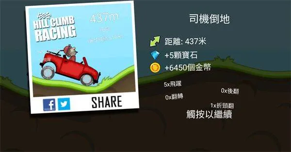 登山赛车不用实名认证单机版 v1.68.0安卓版