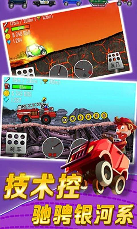 登山赛车不用实名认证单机版 v1.68.0安卓版