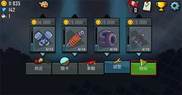 登山赛车国际服2026最新版(Hill Climb Racing) v1.68.0安卓版