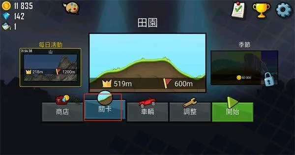 登山赛车国际服2026最新版(Hill Climb Racing) v1.68.0安卓版