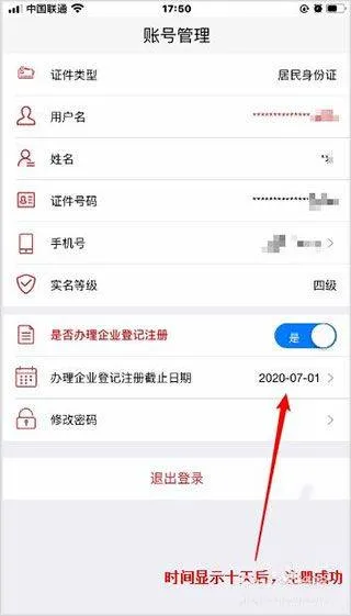 登记注册身份验证app最新版本 v2.0.3官方版