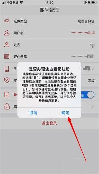 登记注册身份验证app最新版本 v2.0.3官方版