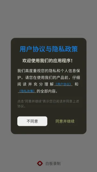白板录制软件下载 白板录制软件下载