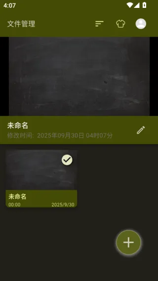 白板录制软件下载 白板录制软件下载