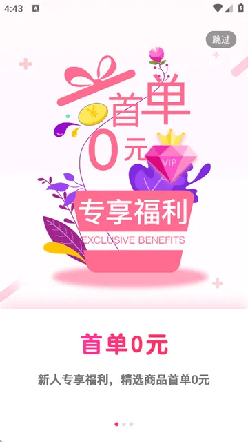白白优选最新版下载安装 白白优选最新版下载安装