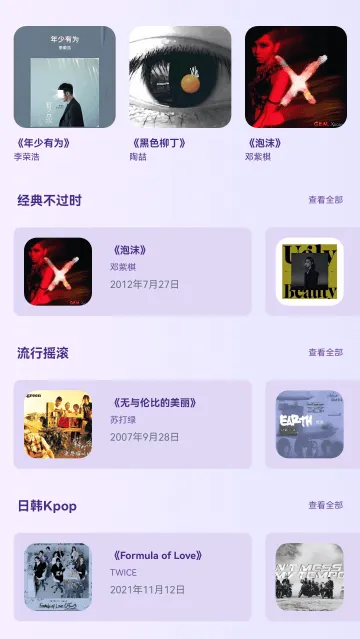 百万歌神下载2025 百万歌神下载2025