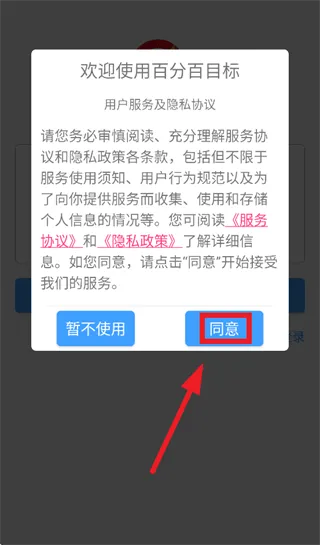 百分百目标官方正版 百分百目标官方正版