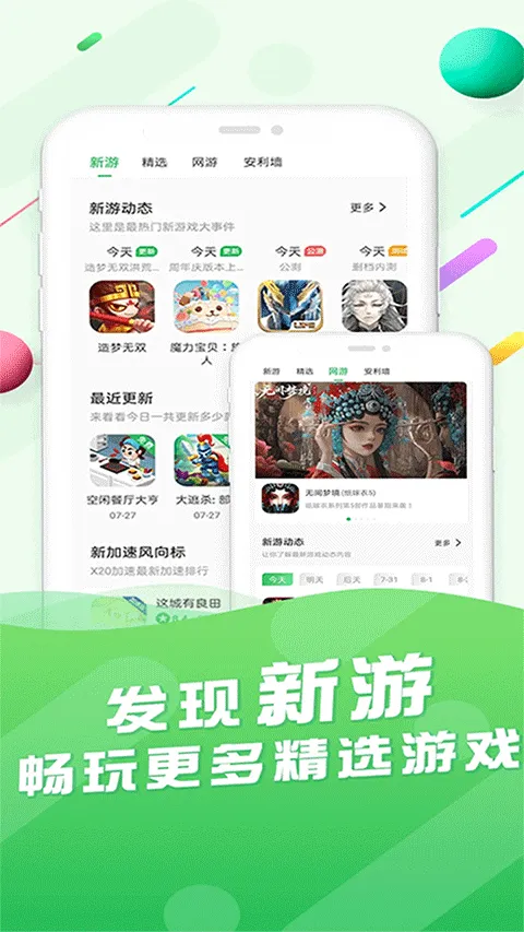 百分网游戏盒2026最新版本 v6.0.9安卓版