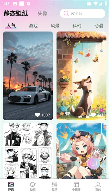 百变壁纸精灵app 百变壁纸精灵app