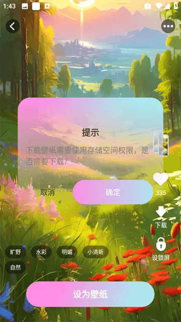 百变壁纸精灵app 百变壁纸精灵app