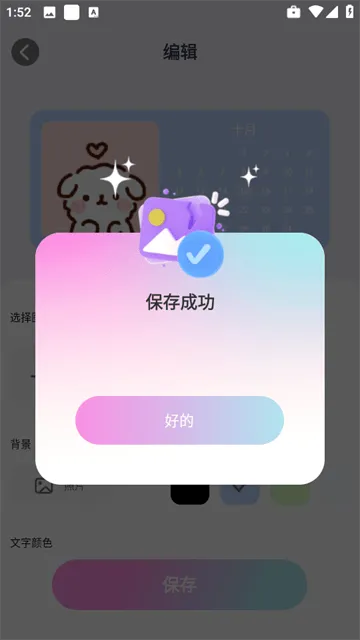 百变壁纸精灵app 百变壁纸精灵app
