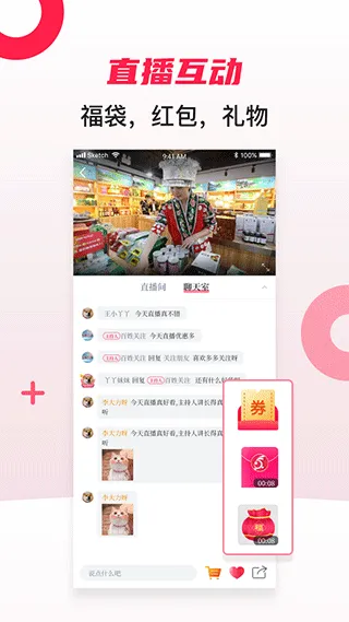 百姓关注app v11.0.9安卓版