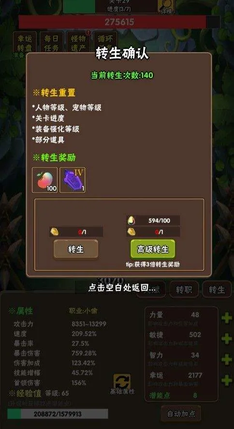 百层深渊游戏 v3.0.3 安卓版 百层深渊游戏 v3.0.3 安卓版