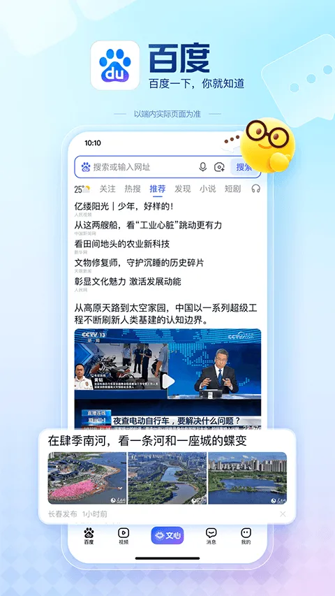 百度ai智能填报志愿助手 v15.47.0.10安卓版
