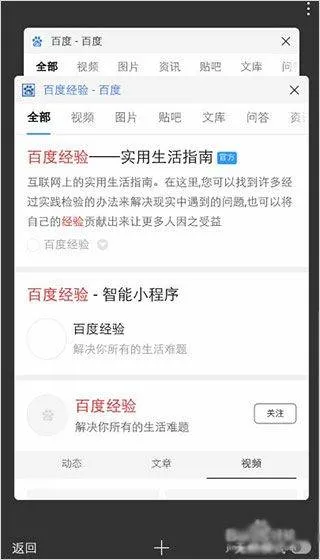 百度app官方版 v15.44.0.10安卓版