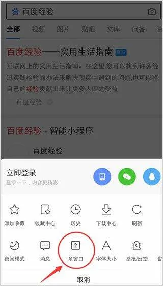 百度app官方版 v15.44.0.10安卓版