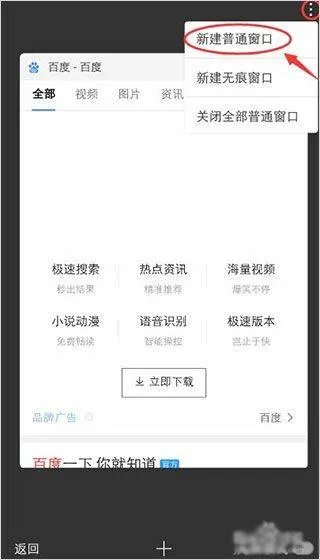百度app官方版 v15.46.1.10安卓版
