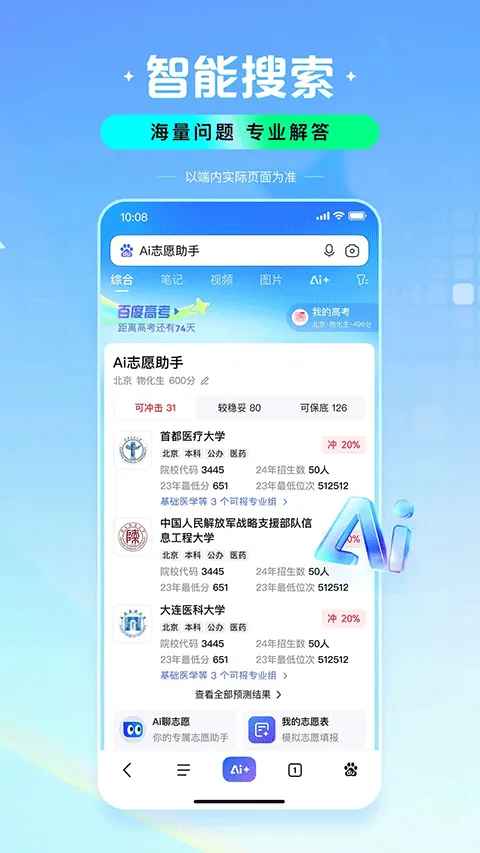 百度app官方版 v15.46.1.10安卓版