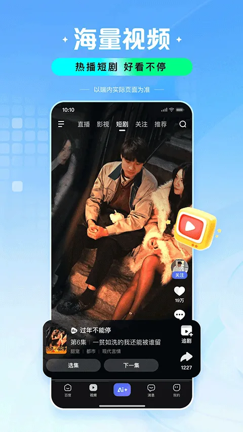 百度app官方版 v15.46.1.10安卓版