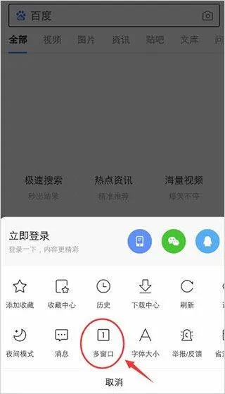 百度app官方版 v15.51.0.10安卓版