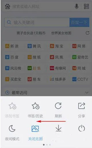 百度app最新版 v15.48.5.10安卓版