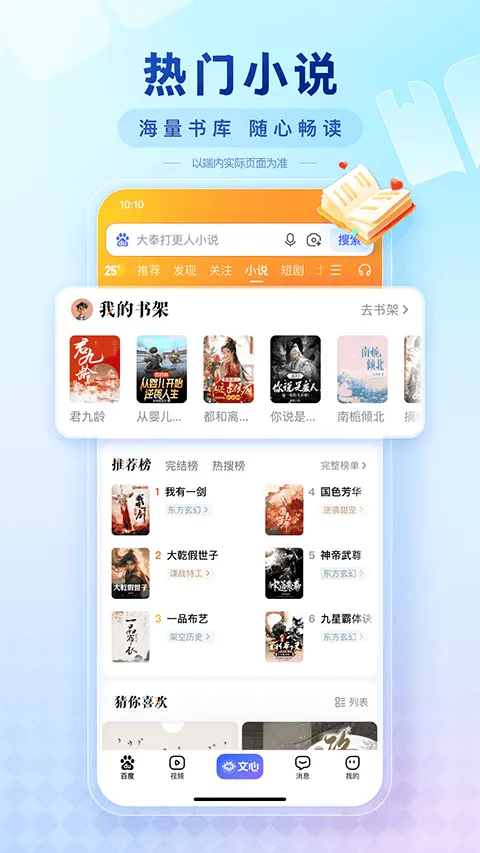 百度app最新版 v15.48.5.10安卓版